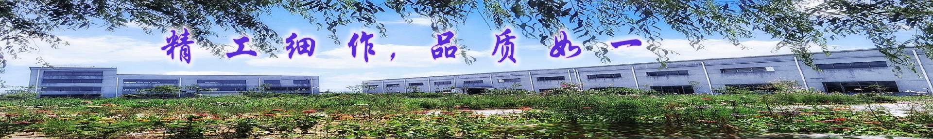 江蘇萬源新材料股份有限公司  熱線：4001198220